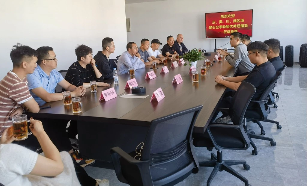 开新局 谋新篇｜安徽君道轮胎有限公司云、贵、川、闽区域优秀经销商莅临我司参观考察