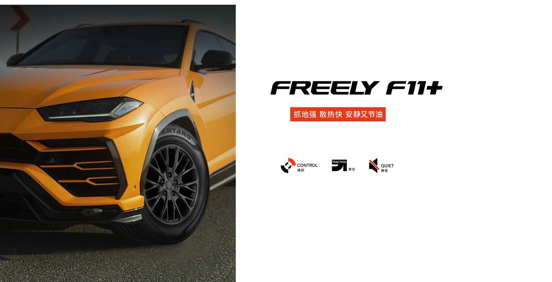 F11+ 产品主图